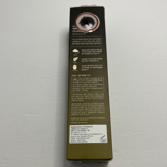 🍀 Missha 🍀 Time Revolution Artemisia Treatment Essence Beauty Korea 🍀 2025 - Picture 2 of 3